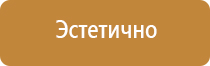 Планы эвакуации