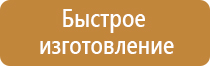Планы эвакуации
